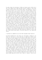 웹 개발자  웹마스터PM웹개발직시스템운영  웹퍼블리셔 웹개발자 자기소개서 (2)-2