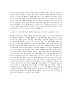 웹 개발자  웹마스터PM웹개발직시스템운영  웹퍼블리셔 웹개발자 자기소개서 (2)-3
