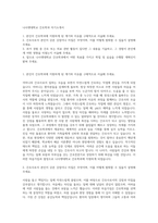 나사렛대학교 간호학과 자기소개서-1