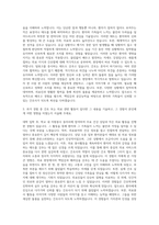 나사렛대학교 간호학과 자기소개서-2