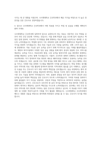 나사렛대학교 간호학과 자기소개서-3