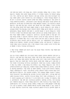 한미약품 임상QA 자기소개서 (1)-2