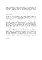 한미약품 임상QA 자기소개서 (1)-3