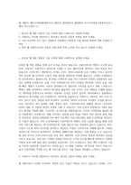 웹 개발자  웹마스터PM웹개발직시스템운영  웹퍼블리셔 웹개발자 자소서지원동기컴퓨터프로그래머 자기소개서 (1)-1