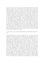 웹 개발자  웹마스터PM웹개발직시스템운영  웹퍼블리셔 웹개발자 자소서지원동기컴퓨터프로그래머 자기소개서 (1)-2