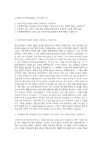 아모레퍼시픽 영업영업관리 자기소개서 (5)-1