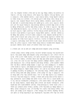 아모레퍼시픽 영업영업관리 자기소개서 (5)-2