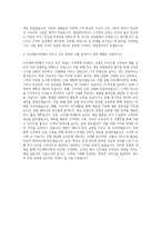 아모레퍼시픽 영업영업관리 자기소개서 (5)-3