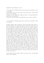 경남정보대학교 미용계열 헤어전공 자기소개서-1