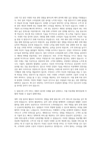 경남정보대학교 미용계열 헤어전공 자기소개서-2