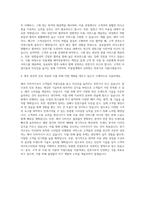 경남정보대학교 미용계열 헤어전공 자기소개서-3