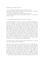 경남정보대학교 소방안전관리과 자기소개서-1