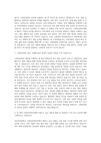 경남정보대학교 소방안전관리과 자기소개서-2