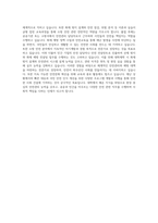 경남정보대학교 소방안전관리과 자기소개서-3