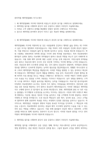 한미약품 제약영업(MR) 자기소개서-1