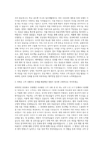한미약품 제약영업(MR) 자기소개서-2