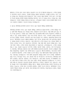 한미약품 제약영업(MR) 자기소개서-3