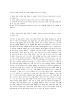 LIG넥스원 SW 아키텍처 및 시스템 미들웨어 SW 개발 자기소개서-1