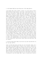 LIG넥스원 SW 아키텍처 및 시스템 미들웨어 SW 개발 자기소개서-2