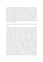 LIG넥스원 SW 아키텍처 및 시스템 미들웨어 SW 개발 자기소개서-3