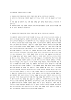 아모레퍼시픽 인테리어구매 자기소개서-1