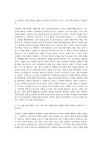 아모레퍼시픽 인테리어구매 자기소개서-2