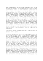 아모레퍼시픽 인테리어구매 자기소개서-3