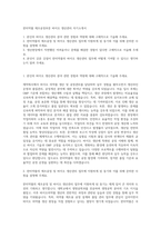 한미약품 제조공정부문 바이오 생산관리 자기소개서-1