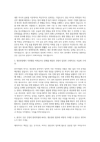 한미약품 제조공정부문 바이오 생산관리 자기소개서-2