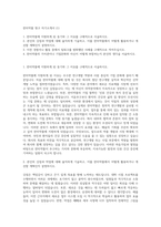 한미약품 청구 자기소개서 (1)-1
