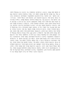 한미약품 청구 자기소개서 (1)-3