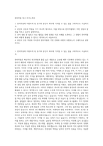 한미약품 청구 자기소개서-1