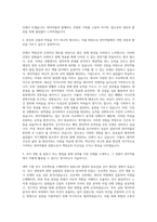한미약품 청구 자기소개서-2