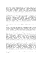 한미약품 청구 자기소개서-3