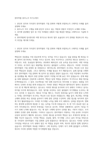 한미약품 총무노무 자기소개서-1