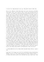 한미약품 총무노무 자기소개서-2