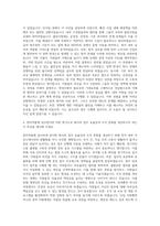 한미약품 총무노무 자기소개서-3