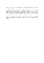 한미약품 총무노무 자기소개서-4