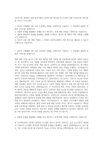 LIG넥스원 SW분야 공채 입사지원서  LIG넥스원 SW구현 자기소개서 견본  LIG넥스원 SW구현팀 자소서  자기소개서-1