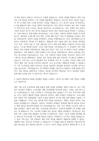 LIG넥스원 SW분야 공채 입사지원서  LIG넥스원 SW구현 자기소개서 견본  LIG넥스원 SW구현팀 자소서  자기소개서-2