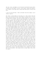 LIG넥스원 SW분야 공채 입사지원서  LIG넥스원 SW구현 자기소개서 견본  LIG넥스원 SW구현팀 자소서  자기소개서-3