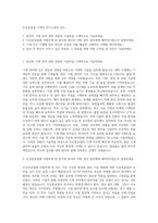 두산중공업 기계직 자기소개서 (23)-1