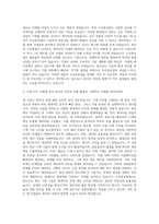 두산중공업 기계직 자기소개서 (23)-2