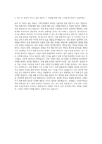 두산중공업 기계직 자기소개서 (23)-3