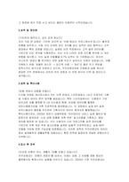 카카오뱅크 자소서(경력직) 카카오뱅크 자기소개서 자료-3