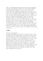 카카오뱅크 자소서(경력직) 카카오뱅크 자기소개서 자료-4