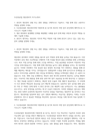 두산중공업 생산관리직 자기소개서-1