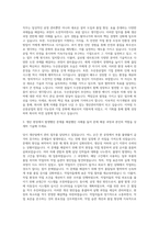 두산중공업 생산관리직 자기소개서-2