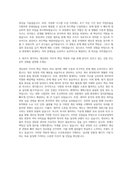 두산중공업 생산관리직 자기소개서-3