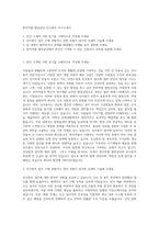 한미약품 팔탄공단 인사총무 자기소개서-1